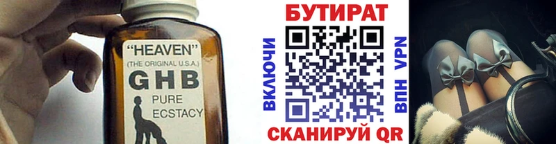 Бутират 1.4BDO  Нижнеудинск 