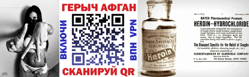 Героин Афган  Нижнеудинск 